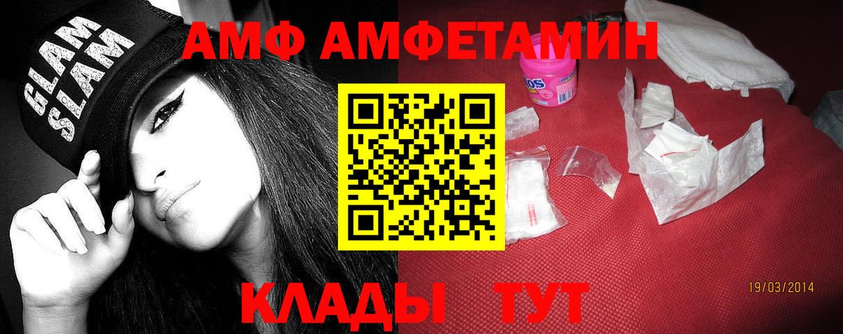 Амфетамин Premium Радужный