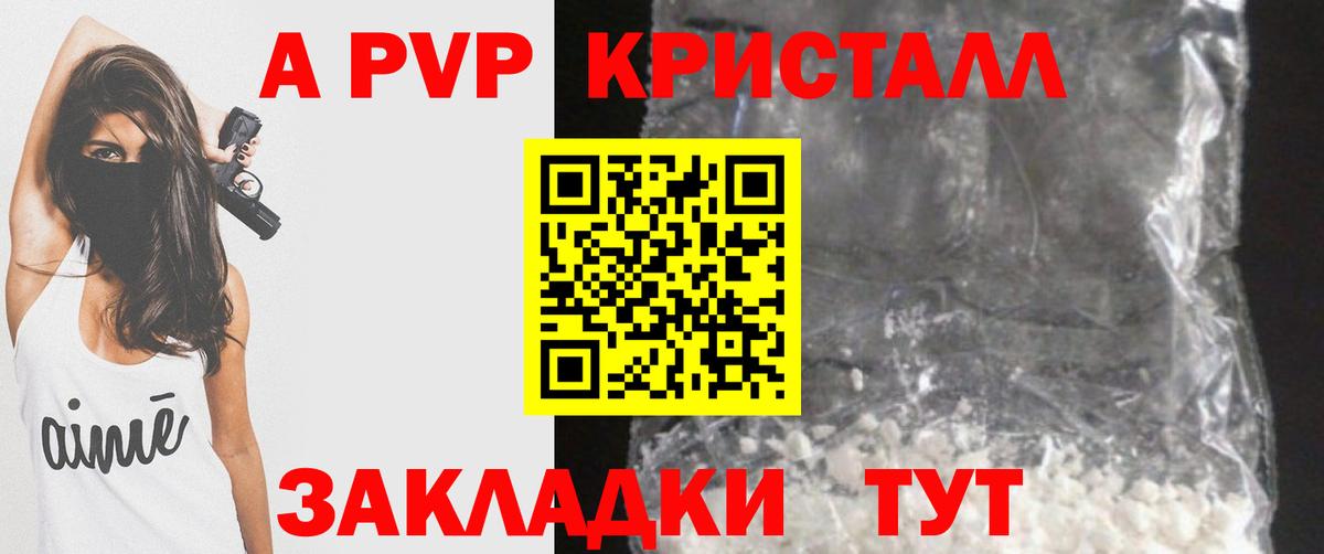 Alpha PVP кристаллы  Alpha-PVP крисы CK  Вход с VPN  APVP  Радужный 