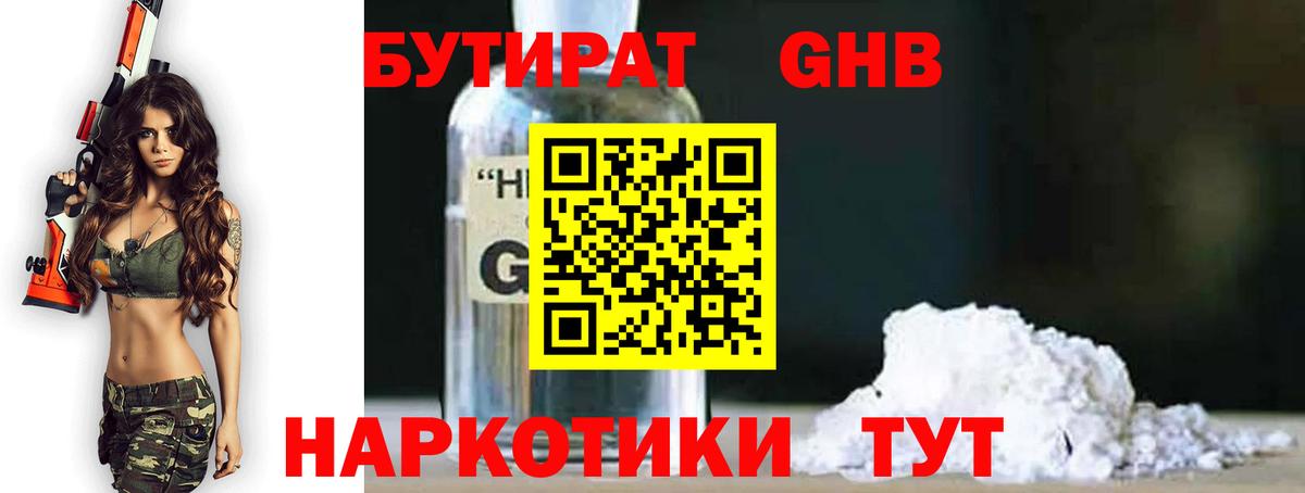 БУТИРАТ BDO 33% Радужный