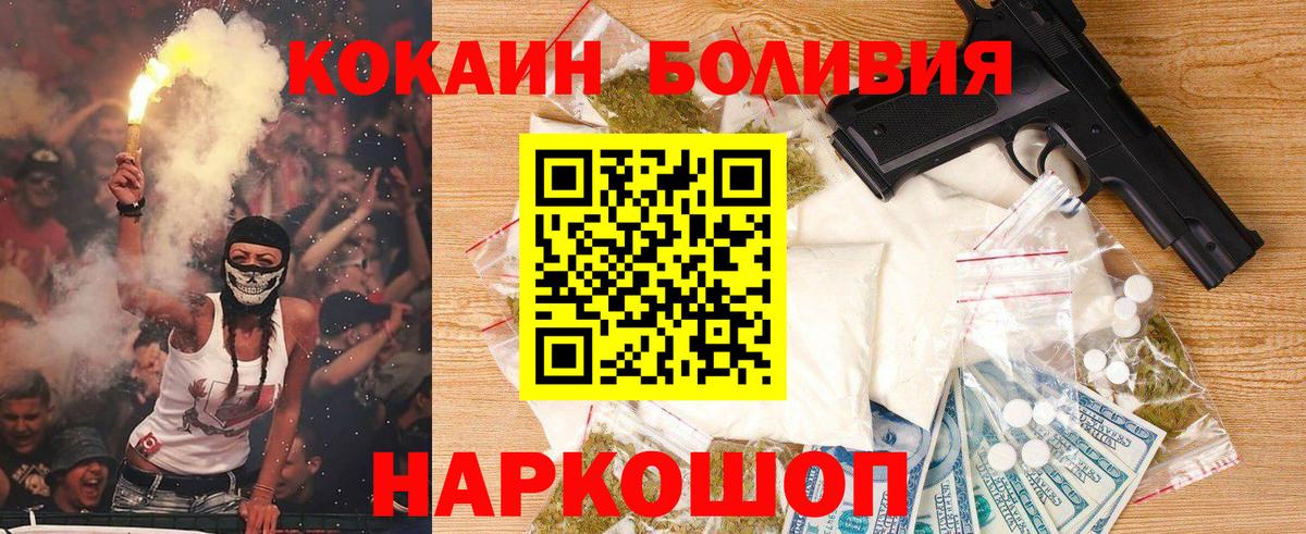 Радужный  COCAIN  наркотики  COCAIN VHQ  Кокаин Columbia  Вход с VPN 