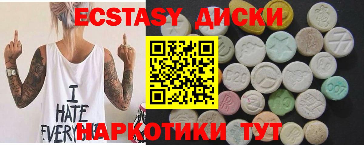 ЭКСТАЗИ MDMA  Ecstasy DUBAI  Радужный  Вход с VPN 