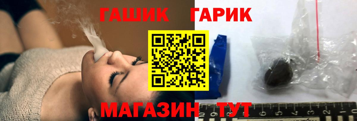ГАШИШ Изолятор  Вход с VPN  купить наркотики цена  Радужный  Гашиш 