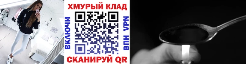 Героин хмурый  hydra ТОР  Радужный  где найти наркотики 