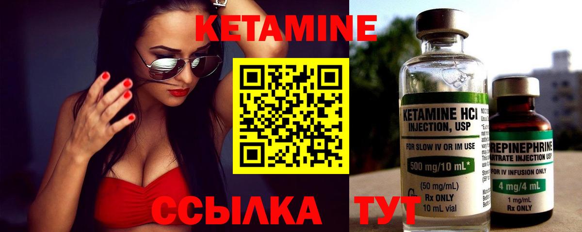 КЕТАМИН ketamine Радужный