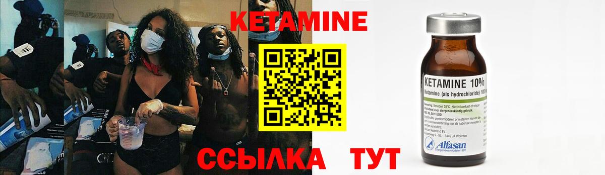 Радужный  Кетамин VHQ  Вход с VPN 