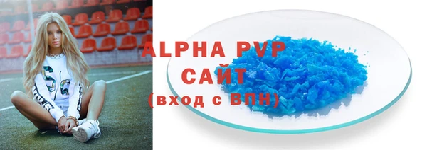 ALPHA-PVP Заволжск