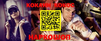 кокс Рыбинск