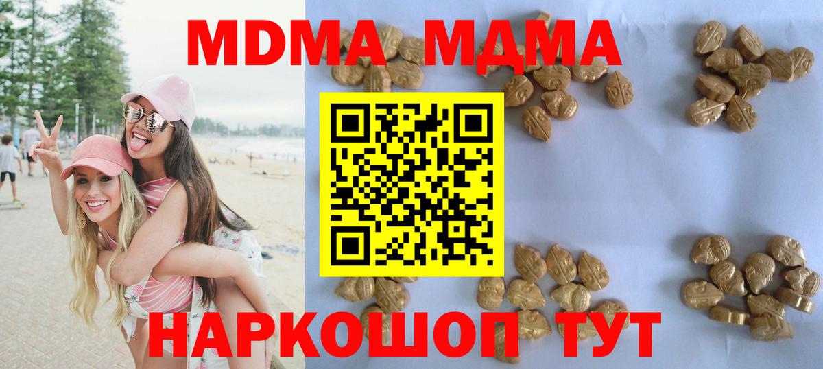 MDMA crystal Радужный