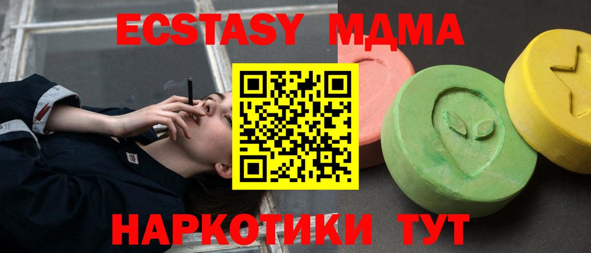 МДМА VHQ  Вход с VPN  Радужный  MDMA  МДМА Molly 