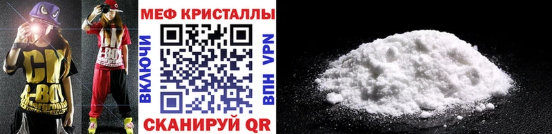 наркошоп  Радужный  МЯУ-МЯУ 4 MMC 