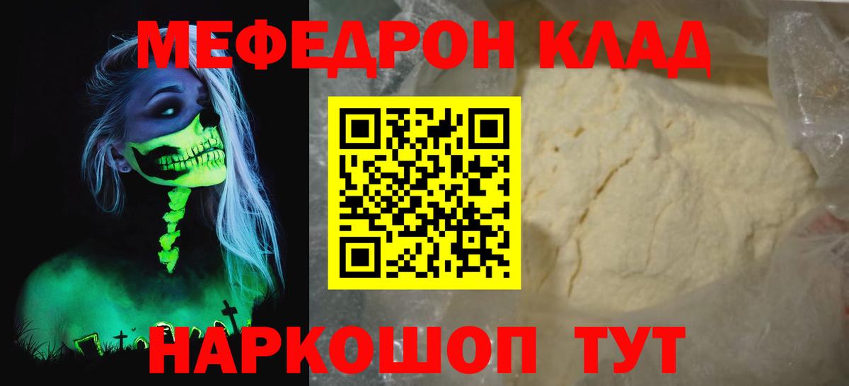 МЕФ Радужный