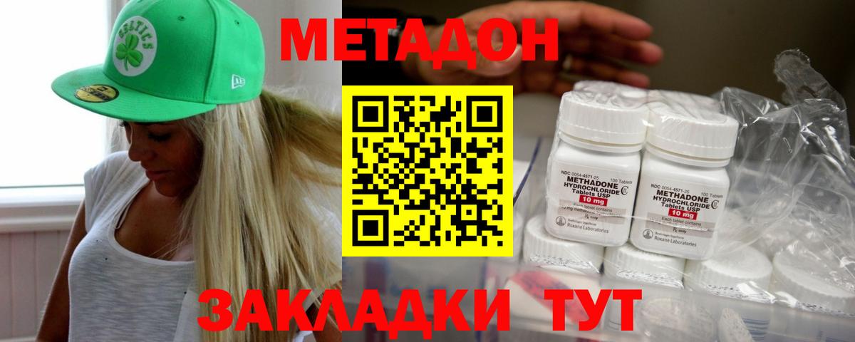 Метадон VHQ Радужный