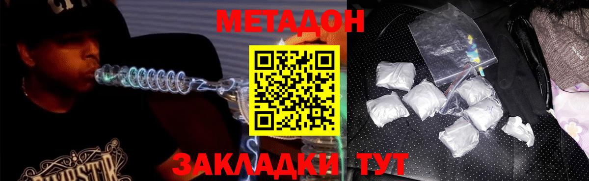 Метадон кристалл  Вход с VPN  Метадон кристалл  Радужный 