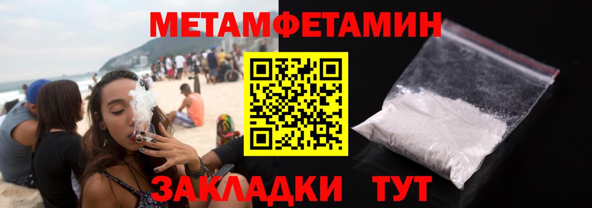 Первитин кристалл Радужный
