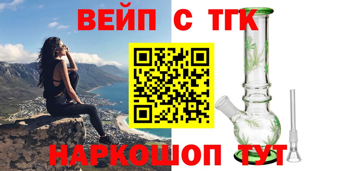 Дистиллят ТГК вейп с тгк  ТГК THC oil  Радужный  Вход с VPN 