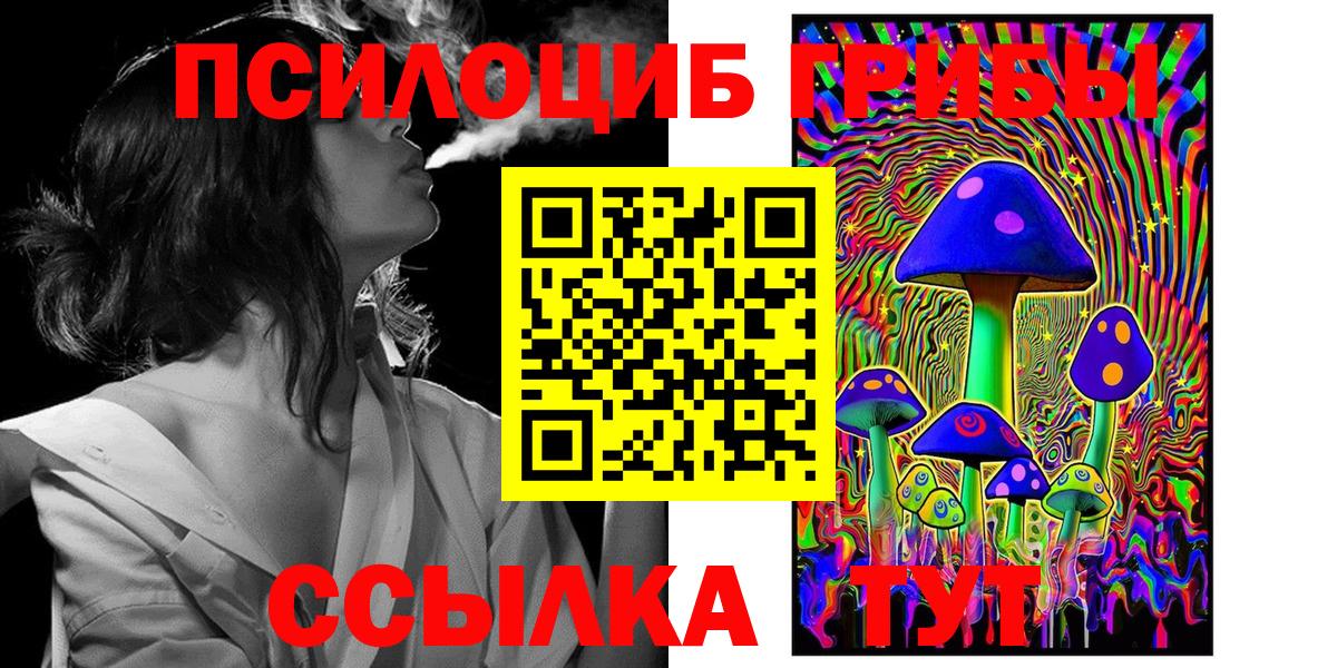 Галлюциногенные грибы Magic Shrooms  Вход с VPN  Радужный 