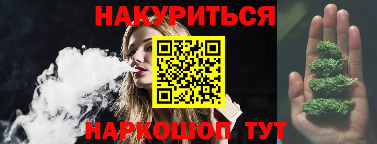 МАРИХУАНА THC 21% Радужный